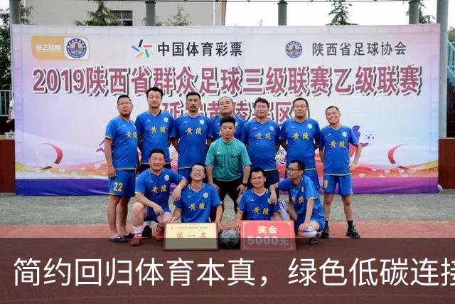 简约回归体育本真，绿色低碳连接亚洲——写在爱知·名古屋亚运会开幕之时